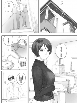 [関西オレンジ (荒井啓)] 奥様はセックスフレンド (コミックホットミルク濃いめ_008