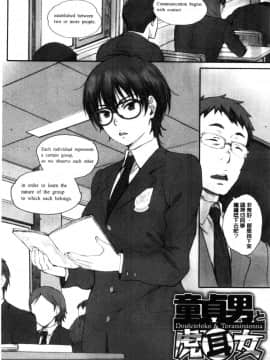[関西オレンジ (荒井啓)] 放課後Initiation + 4Pリーフレット 单行本_0042