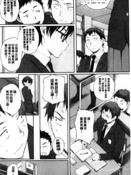 [関西オレンジ (荒井啓)] 放課後Initiation + 4Pリーフレット 单行本_0043
