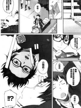 [関西オレンジ (荒井啓)] 放課後Initiation + 4Pリーフレット 单行本_0044