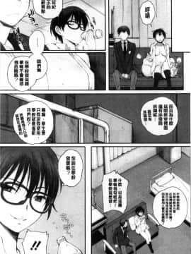 [関西オレンジ (荒井啓)] 放課後Initiation + 4Pリーフレット 单行本_0047