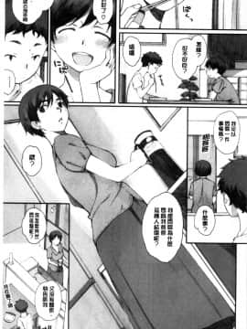 [関西オレンジ (荒井啓)] 放課後Initiation + 4Pリーフレット 单行本_0074