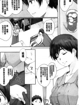 [関西オレンジ (荒井啓)] 放課後Initiation + 4Pリーフレット 单行本_0075