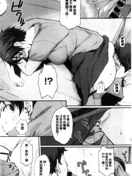 [関西オレンジ (荒井啓)] 放課後Initiation + 4Pリーフレット 单行本_0077