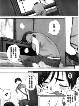[関西オレンジ (荒井啓)] 放課後Initiation + 4Pリーフレット 单行本_0085