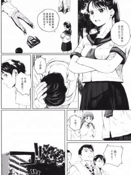 [関西オレンジ (荒井啓)] 家畜の王 1-2_0005