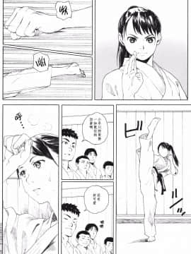 [関西オレンジ (荒井啓)] 家畜の王 1-2_0013
