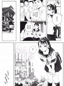 [関西オレンジ (荒井啓)] 家畜の王 1-2_0014