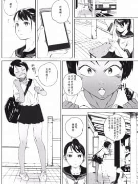 [関西オレンジ (荒井啓)] 家畜の王 1-2_0015