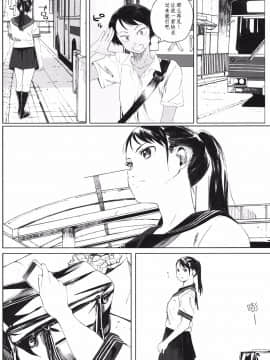 [関西オレンジ (荒井啓)] 家畜の王 1-2_0017