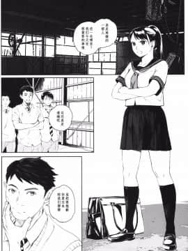 [関西オレンジ (荒井啓)] 家畜の王 1-2_0019