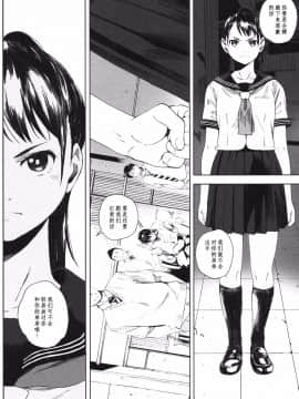 [関西オレンジ (荒井啓)] 家畜の王 1-2_0021