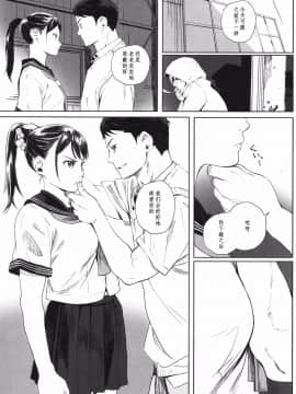 [関西オレンジ (荒井啓)] 家畜の王 1-2_0022