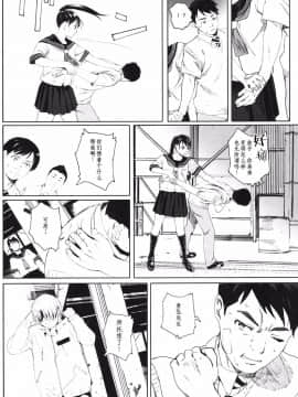 [関西オレンジ (荒井啓)] 家畜の王 1-2_0023