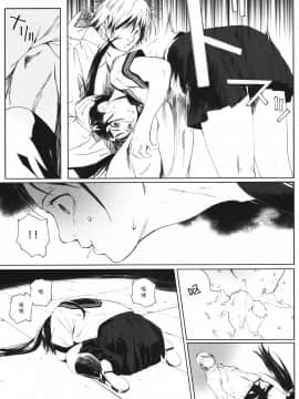 [関西オレンジ (荒井啓)] 家畜の王 1-2_0028