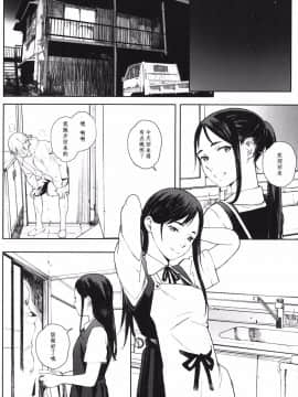 [関西オレンジ (荒井啓)] 家畜の王 1-2_0053