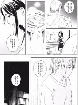 [関西オレンジ (荒井啓)] 家畜の王 1-2_0054