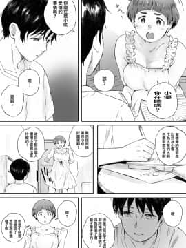 [関西オレンジ (荒井啓)] 家畜の王 1-2_0059