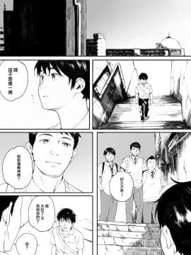 [関西オレンジ (荒井啓)] 家畜の王 1-2_0090