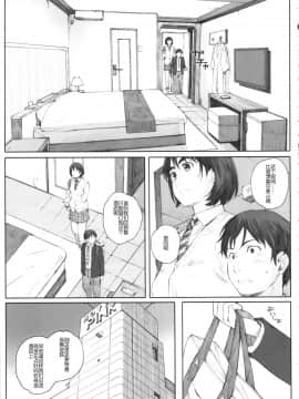 [関西オレンジ (荒井啓)] 僕のカノジョ 1-2(富士山さんは思春期)_0003