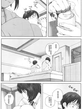 [関西オレンジ (荒井啓)] 僕のカノジョ 1-2(富士山さんは思春期)_0006