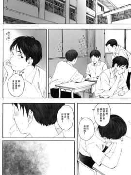 [関西オレンジ (荒井啓)] 僕のカノジョ 1-2(富士山さんは思春期)_0048