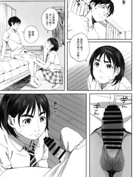 [関西オレンジ (荒井啓)] 僕のカノジョ 1-2(富士山さんは思春期)_0055