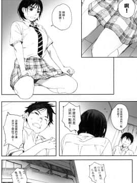 [関西オレンジ (荒井啓)] 僕のカノジョ 1-2(富士山さんは思春期)_0066