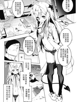 LOVE Iro Petit Gate 4_04
