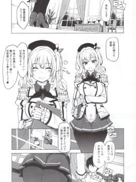 Hishokan Kashima No Houkokusho_02