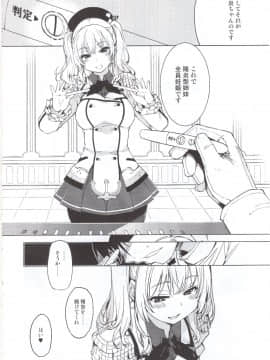 Hishokan Kashima No Houkokusho_03