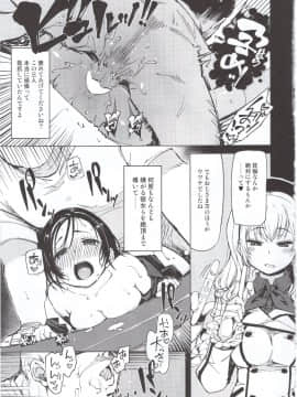 Hishokan Kashima No Houkokusho_12