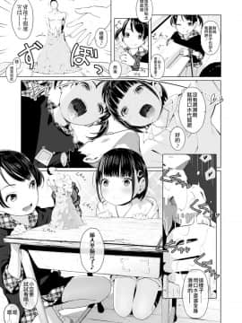 [MUK] Tiny Titan オトコノコ飼育係! (ガールズフォーム Vol.19) [沒有漢化] [Digital]_12