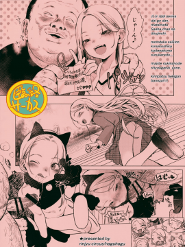 (COMIC1☆14) [臨終サーカス (はぐはぐ)] FAN.FUN Sasha chang [無邪気漢化組]_51