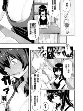 [メメ50] Heat Alert 発情警報 [英文版重嵌] [不想记名个人汉化][改正]_192