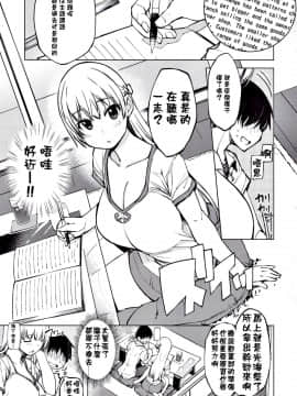 (C92)[Xration(mil)]Record Love Hack(レコラヴ)[為了拯救廢欲的蛋蛋漢化]_img_06