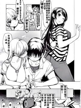 (C92)[Xration(mil)]Record Love Hack(レコラヴ)[為了拯救廢欲的蛋蛋漢化]_img_08