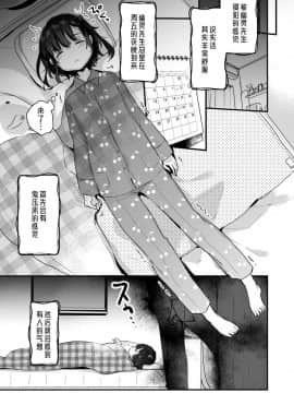 [伊忍汉化组][天気輪 (甘露アメ)] うちには幽霊さんがいます_05