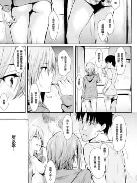 [風的工房漢化][なぱた] ひとりじめ 獨佔 +虎之穴限定特典_148