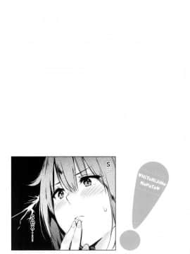 [風的工房漢化][なぱた] ひとりじめ 獨佔 +虎之穴限定特典_182