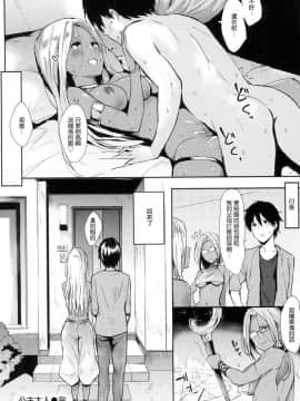 [風的工房漢化][なぱた] ひとりじめ 獨佔 +虎之穴限定特典_063