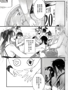 [百合鎮守府藥廠漢化] (C88) [Sleeper (猫村)] 融点40℃の恋人 (艦隊これくしょん -艦これ-)_IMG_0003