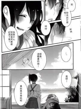 [百合鎮守府藥廠漢化] (C88) [Sleeper (猫村)] 融点40℃の恋人 (艦隊これくしょん -艦これ-)_IMG_0006