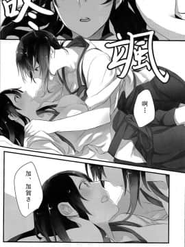 [百合鎮守府藥廠漢化] (C88) [Sleeper (猫村)] 融点40℃の恋人 (艦隊これくしょん -艦これ-)_IMG_0008