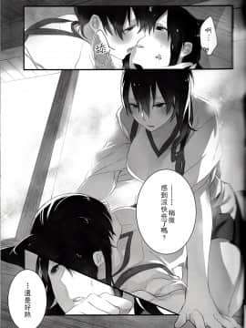 [百合鎮守府藥廠漢化] (C88) [Sleeper (猫村)] 融点40℃の恋人 (艦隊これくしょん -艦これ-)_IMG_0011