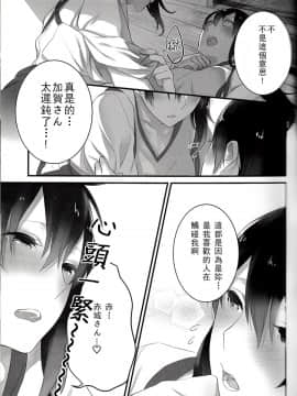 [百合鎮守府藥廠漢化] (C88) [Sleeper (猫村)] 融点40℃の恋人 (艦隊これくしょん -艦これ-)_IMG_0013