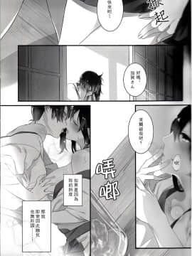 [百合鎮守府藥廠漢化] (C88) [Sleeper (猫村)] 融点40℃の恋人 (艦隊これくしょん -艦これ-)_IMG_0015