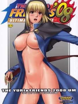 [彩画堂] The Yuri & Friends Full Color 1-10_133