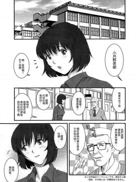 [彩画堂] 人妻女教師まいんさん 第1-16話_0009