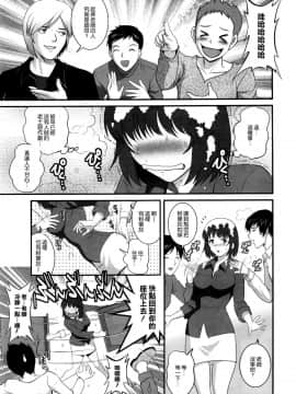 [彩画堂] 人妻女教師まいんさん 第1-16話_0025